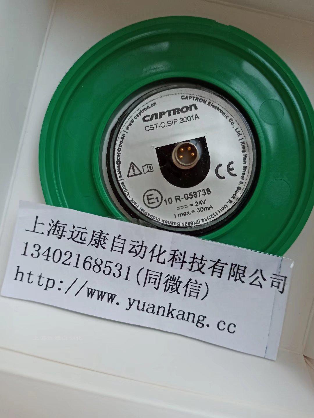 Captron 觸摸開關CST-C.SIP.3001A